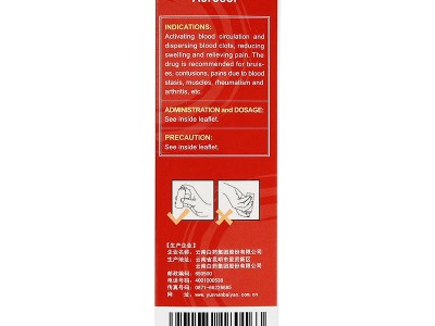 云南白药气雾剂50g+60g喷雾剂  1盒 治疗跌打损伤图3