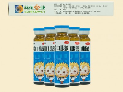 葵花 小儿肺热咳喘口服液 10ml* 6支 化痰止咳润肺咳嗽口液小葵花图3
