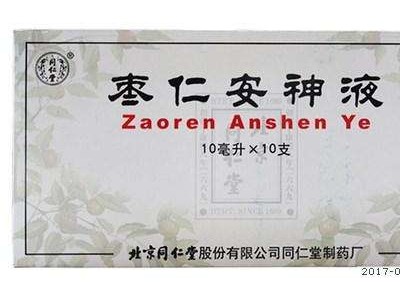 北京同仁堂枣仁安神液10ml*10支  失眠多梦助眠补心安神头晕健忘图3