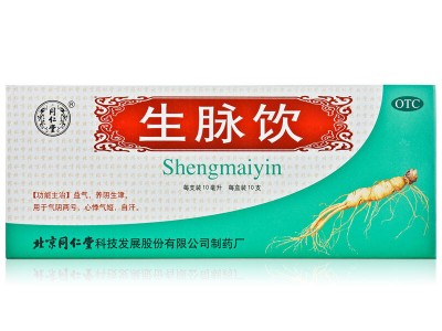 同仁堂生脉饮10ml*10支/盒 （人参方）， 用于气阴两亏 心悸气短 自汗  效果好于党参方图2