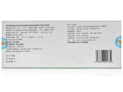 同仁堂生脉饮10ml*10支/盒 （人参方）， 用于气阴两亏 心悸气短 自汗  效果好于党参方图3