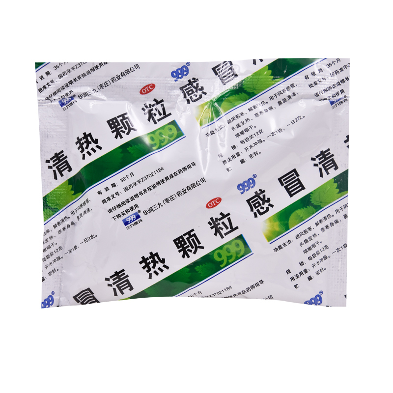 999感冒清热颗粒14袋风寒感冒 头痛发热 恶寒身痛 鼻流清涕 咳嗽_咳嗽