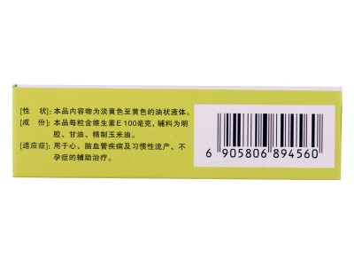 浙江医药 维生素E软胶囊 100mg*30粒 用于心脑血管疾病的辅助治疗图3