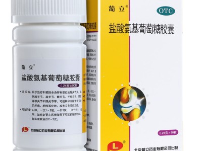 葡立 盐酸氨基葡萄糖胶囊 0.24g*42粒  治疗和预防骨关节炎图2