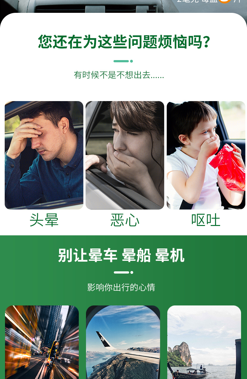 飞赛乐 盐酸苯环壬酯片 2mg*6片 用于预防晕车晕船及晕机 起效快不