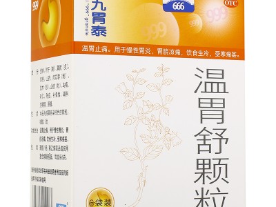 999三九温胃舒颗粒6袋 1盒  治疗慢性胃炎胃痛图3