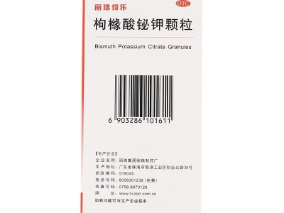 丽珠得乐 枸橼酸铋钾颗粒1.0克:含铋110毫克*56袋 1盒  用于胃炎图2