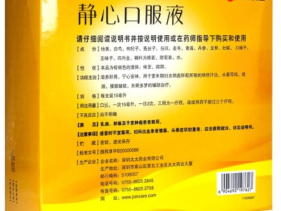 太太旗舰店 太太静心助眠口服液15mlX10支装 1盒 改善失眠图2