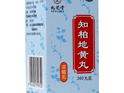 九芝堂 知柏地黄丸 360丸 （浓缩丸）滋阴降火 潮热盗汗 耳鸣遗精图2