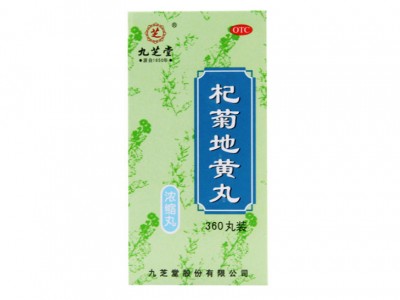 九芝堂 杞菊地黄丸（浓缩丸）360丸 滋肾养肝视力模糊眩晕目涩耳鸣肾虚补肾药品图2
