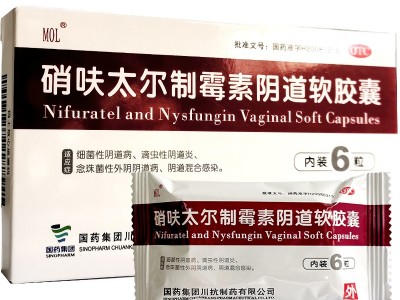 国药MOL 硝呋太尔制霉素阴道软胶囊 6粒 1盒 治疗阴道炎图2