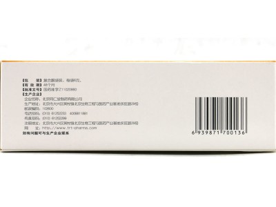同仁堂（TRT） 北京同仁堂 香砂和胃丸6g*12袋 1盒图2