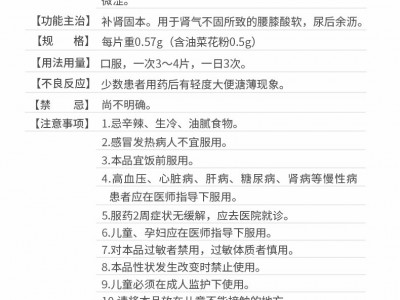 前列康  普乐安片60片  1盒 治疗男性前列腺炎尿频尿急图6