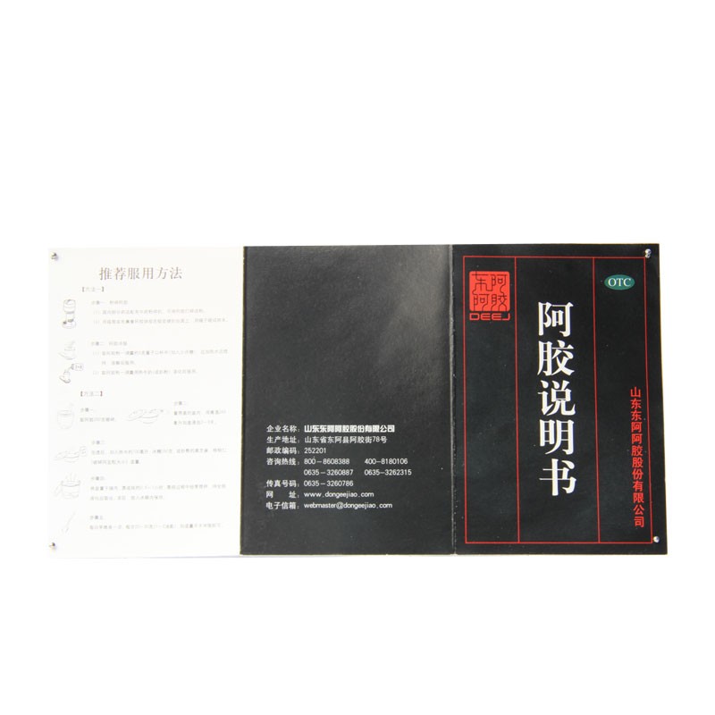 东阿阿胶 阿胶块250g  红标铁盒装 1盒 补血滋阴 润燥止血图4