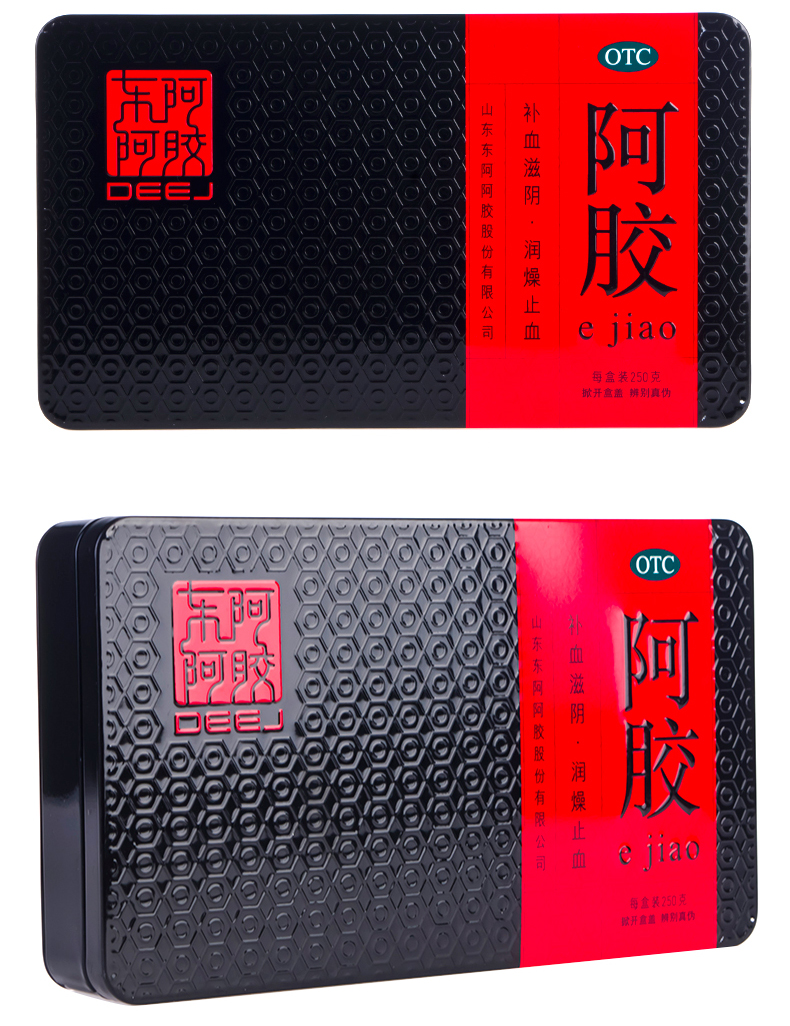 东阿阿胶 阿胶块250g  红标铁盒装 1盒 补血滋阴 润燥止血图6