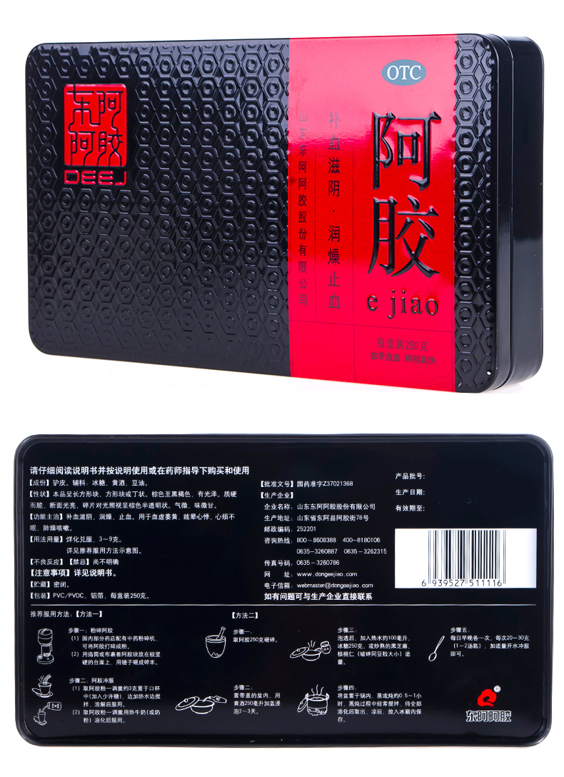 东阿阿胶 阿胶块250g  红标铁盒装 1盒 补血滋阴 润燥止血图7