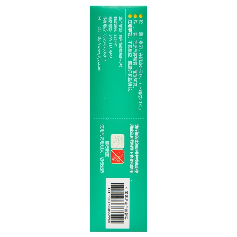 护威 利多卡因氯己定气雾剂 60g*1瓶   割伤软组织损伤蚊虫叮咬 瘙痒 痱子图5