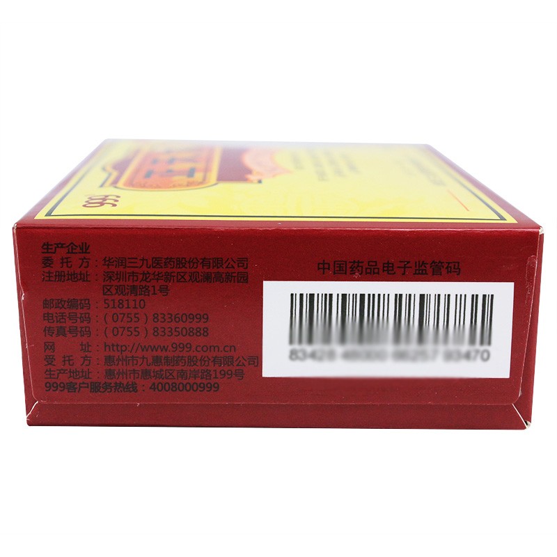 999 三九  正天丸  6g*10袋 1盒  用于治疗头疼头痛图2