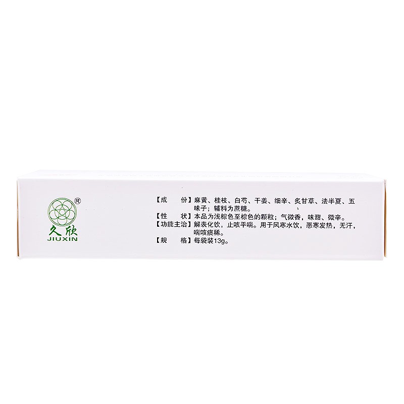 全泰 久欣 小青龙颗粒13g*6袋 治疗感冒咳嗽 止咳 平喘 祛痰 发热图2