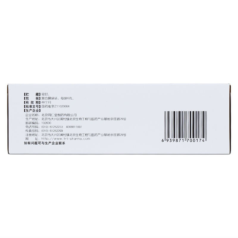 北京同仁堂  木香顺气丸6g*12袋   1盒 用于胃胀 恶心 怄气图4