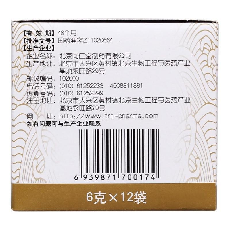 北京同仁堂  木香顺气丸6g*12袋   1盒 用于胃胀 恶心 怄气图5