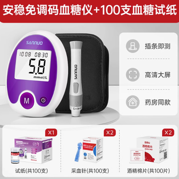 三诺血糖仪 全自动安稳免调码家用100支套装图1