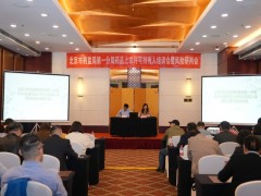 北京市药监局第一分局召开2025年度药品上市许可持有人培训会暨风险研判会