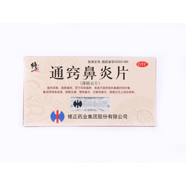 修正 通窍鼻炎片 36片  散风固表宣肺通窍用于慢性鼻炎过敏性鼻炎鼻窦炎春季出行柳絮非颗粒片图2