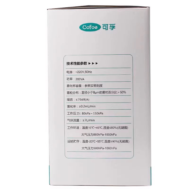 可孚压缩式雾化器 KF-WHQ-08医用级儿童成人家用图7