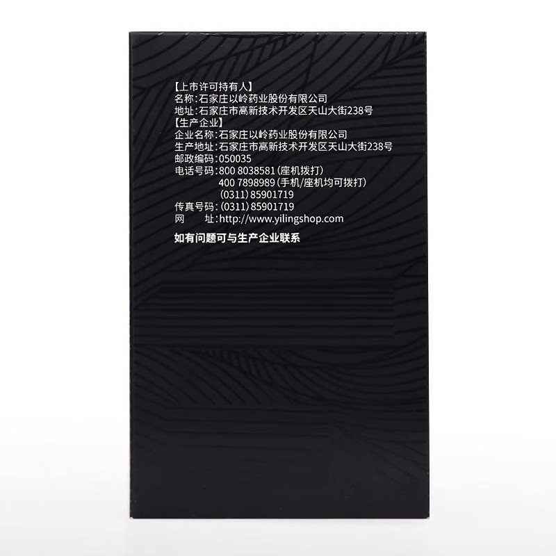 以岭 八子补肾胶囊 0.4g*60粒   补肾，温阳。图4