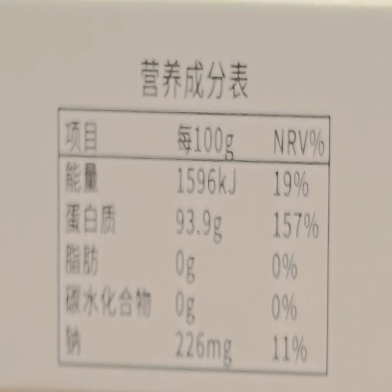 益宝堂 脾氨肽口服冻干粉 0.2g*7瓶/盒 特殊膳食食品 补充蛋白质图4