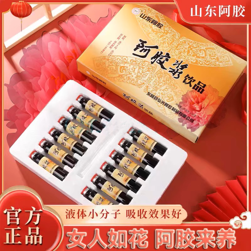 山东阿胶浆饮品 20mlx12支  东阿特产图2